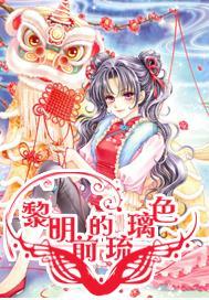 屠龙破晓