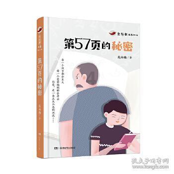 学厨师去学校还是去饭店？游戏画面